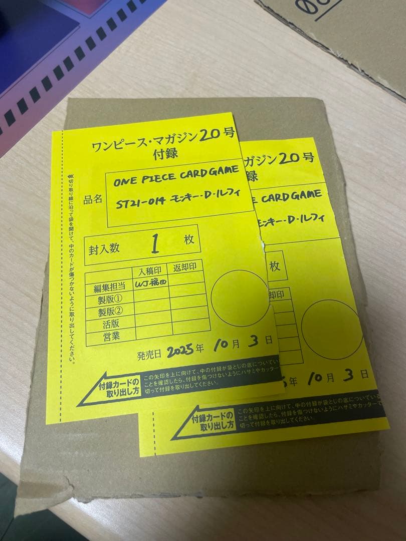 ONE PIECE ワンピースマガジン20号 付録プロモカード　2枚