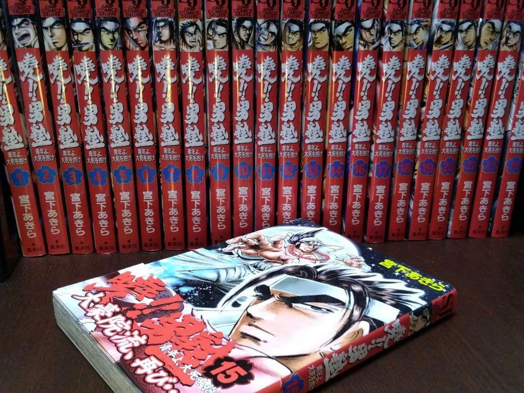 【曉!!男塾 : 青年よ、大死を抱け】23冊＋ 【魁!!男塾】全34巻セット