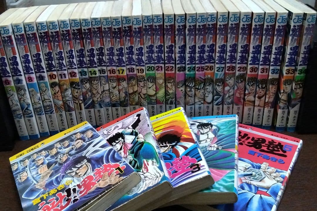 【曉!!男塾 : 青年よ、大死を抱け】23冊＋ 【魁!!男塾】全34巻セット