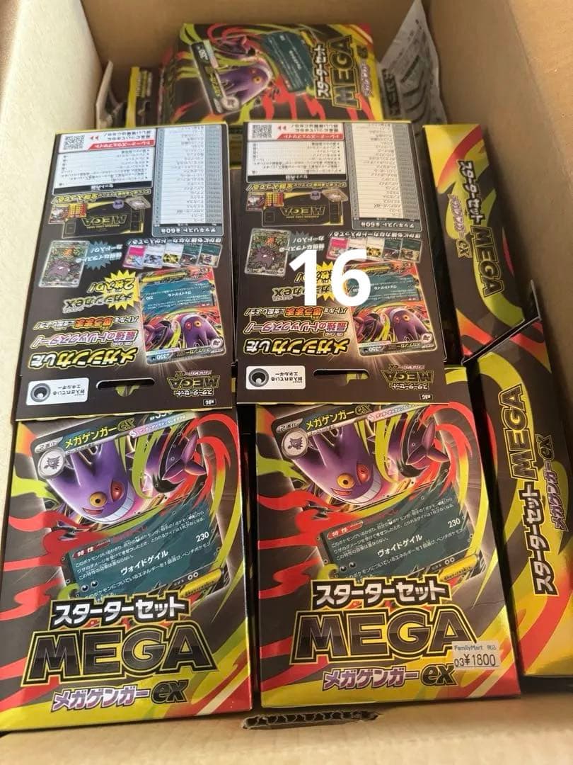 スタートセットMEGA ドラゴンタイプEX