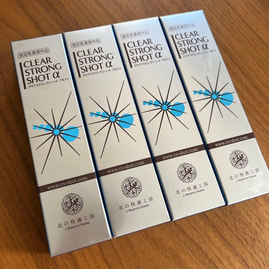 【新品】北の快適工房 薬用 クリアストロングショット アルファ 15g 4個