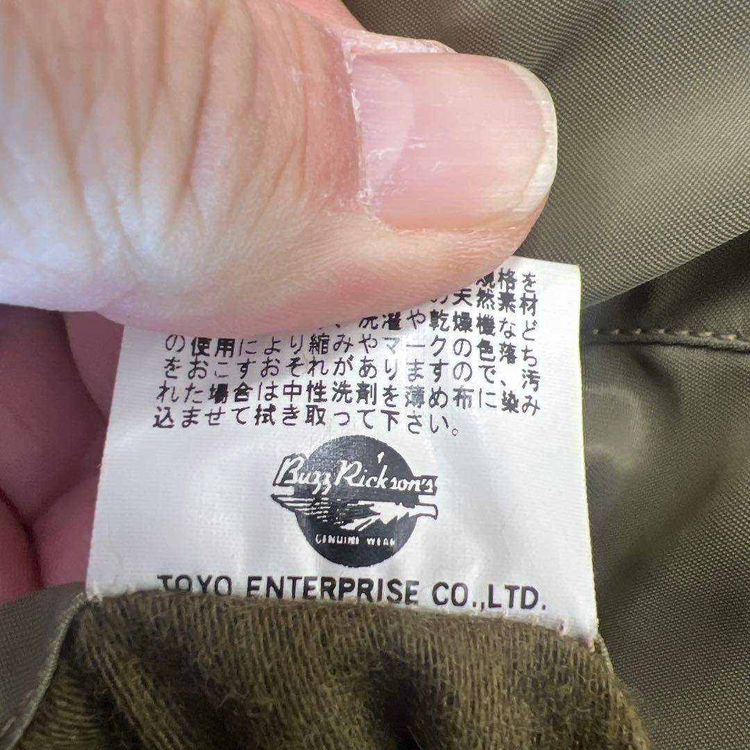 L*R様 超美品トーヨーエンタープライズ　バスリクソン永遠の定番N3-B