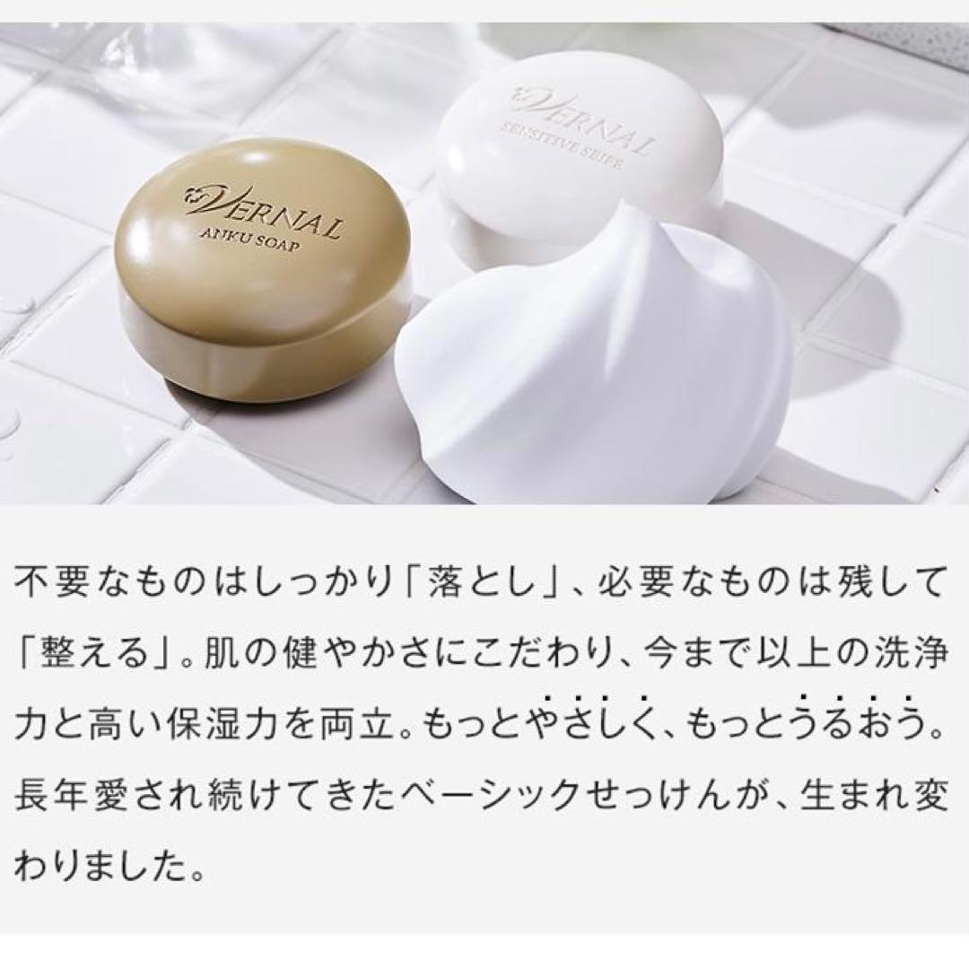 ヴァーナル5ステップセット ベーシックソープエッセンシャルシャワーモイストキハナ