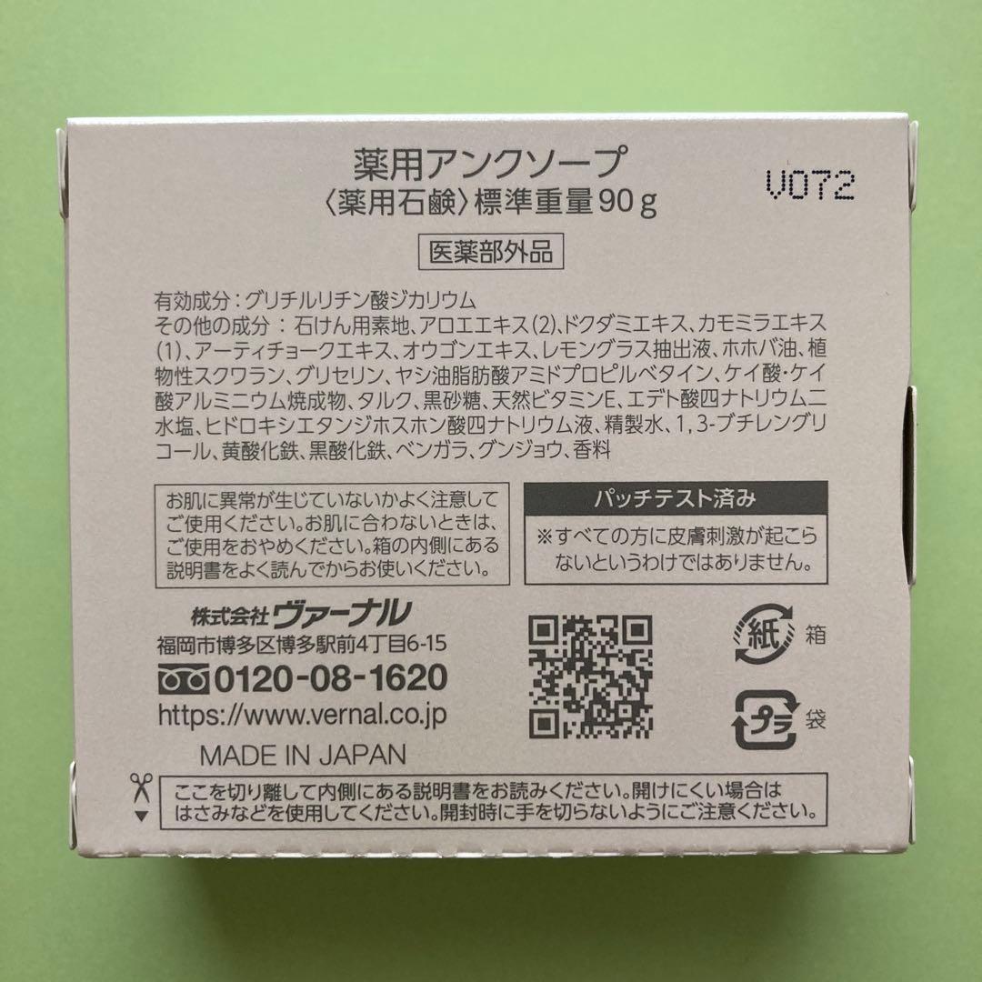 ヴァーナル5ステップセット ベーシックソープエッセンシャルシャワーモイストキハナ