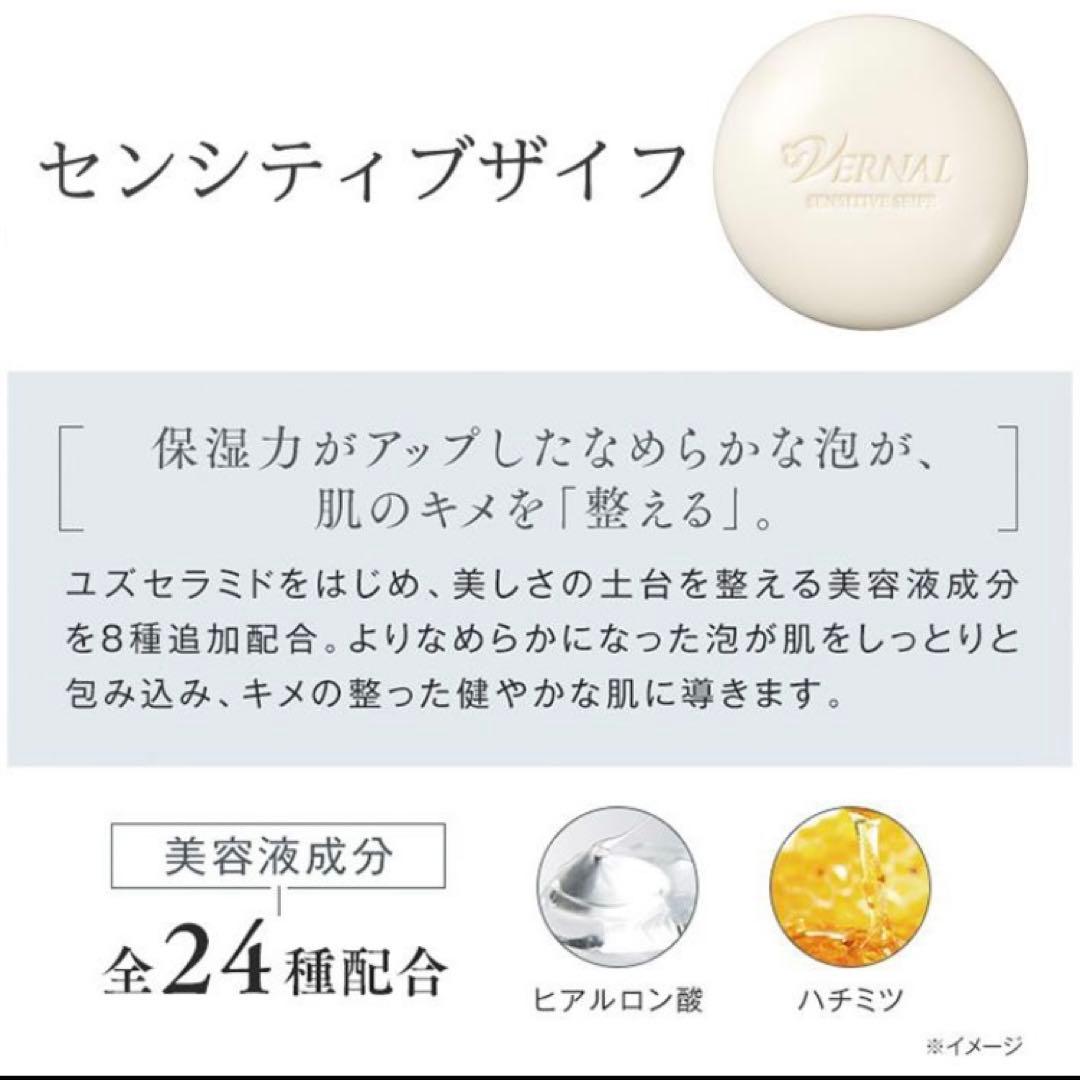 ヴァーナル5ステップセット ベーシックソープエッセンシャルシャワーモイストキハナ