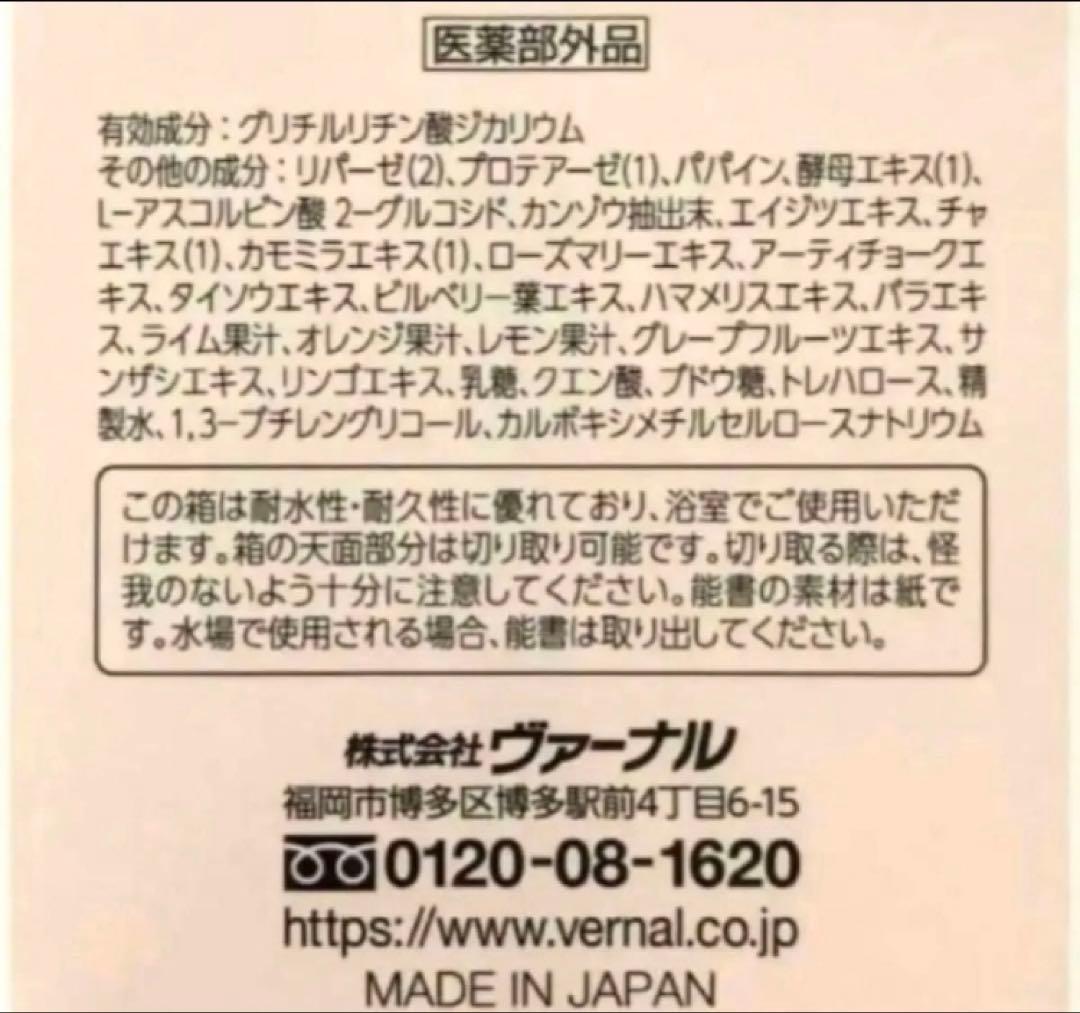 ヴァーナル5ステップセット ベーシックソープエッセンシャルシャワーモイストキハナ