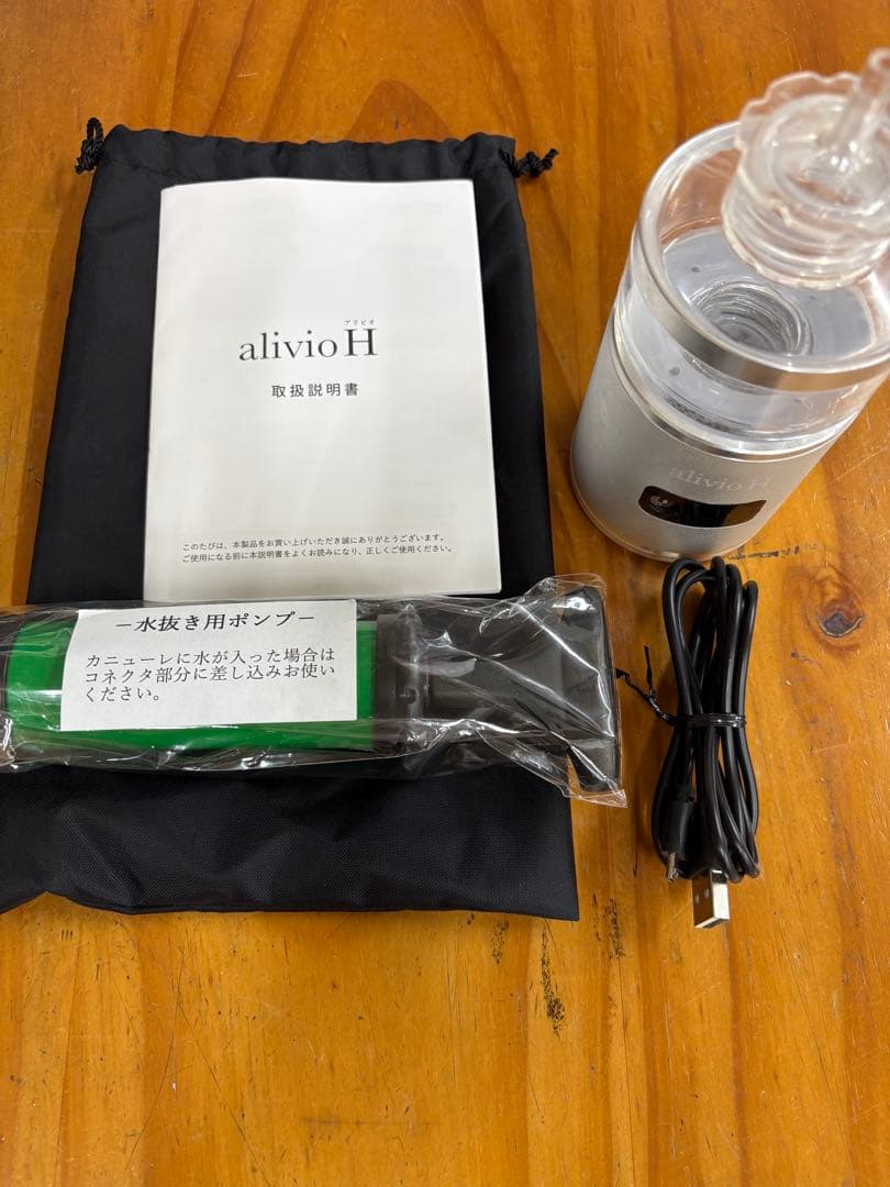 マツコドクター水素アリビオ