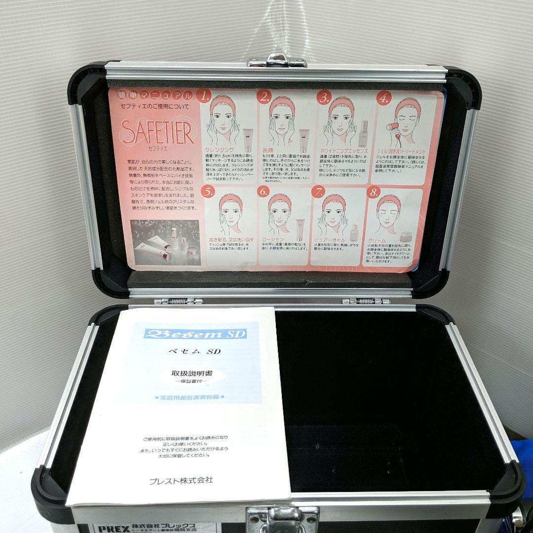 ベセムＳＤ大型ソニックヘッド・温冷美容 超音波美顔器■フェイスケア■脂肪分解