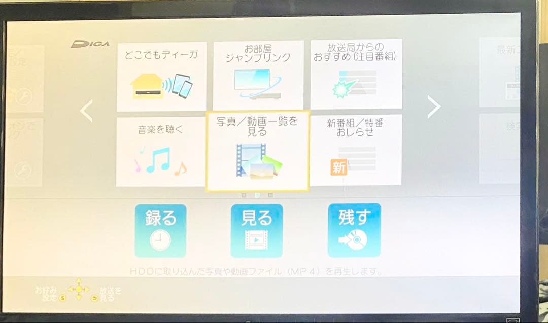 今だけ特価｜DIGA DMR-BRT1030（2019 ・1TB・3番組同時録画