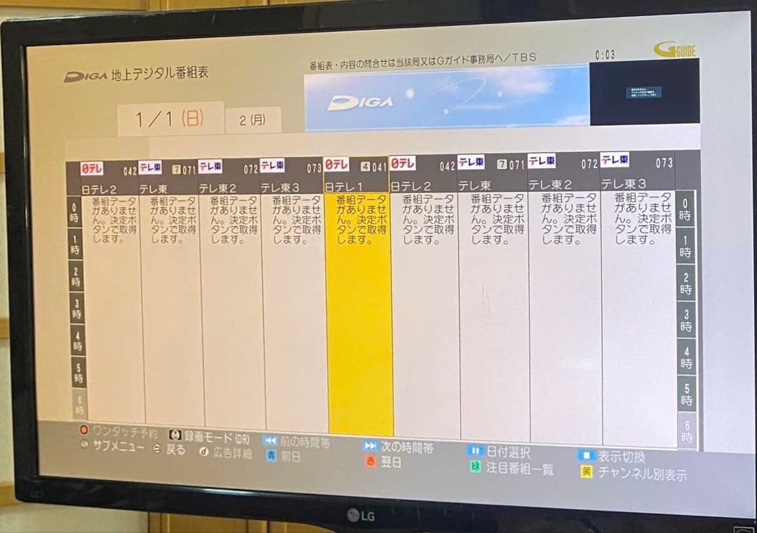 今だけ特価｜DIGA DMR-BRT1030（2019 ・1TB・3番組同時録画