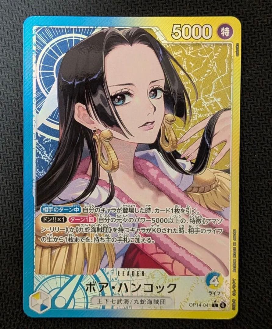 ハンコック リーダーパラレル OP14-041 蒼海の七傑 ワンピースカード