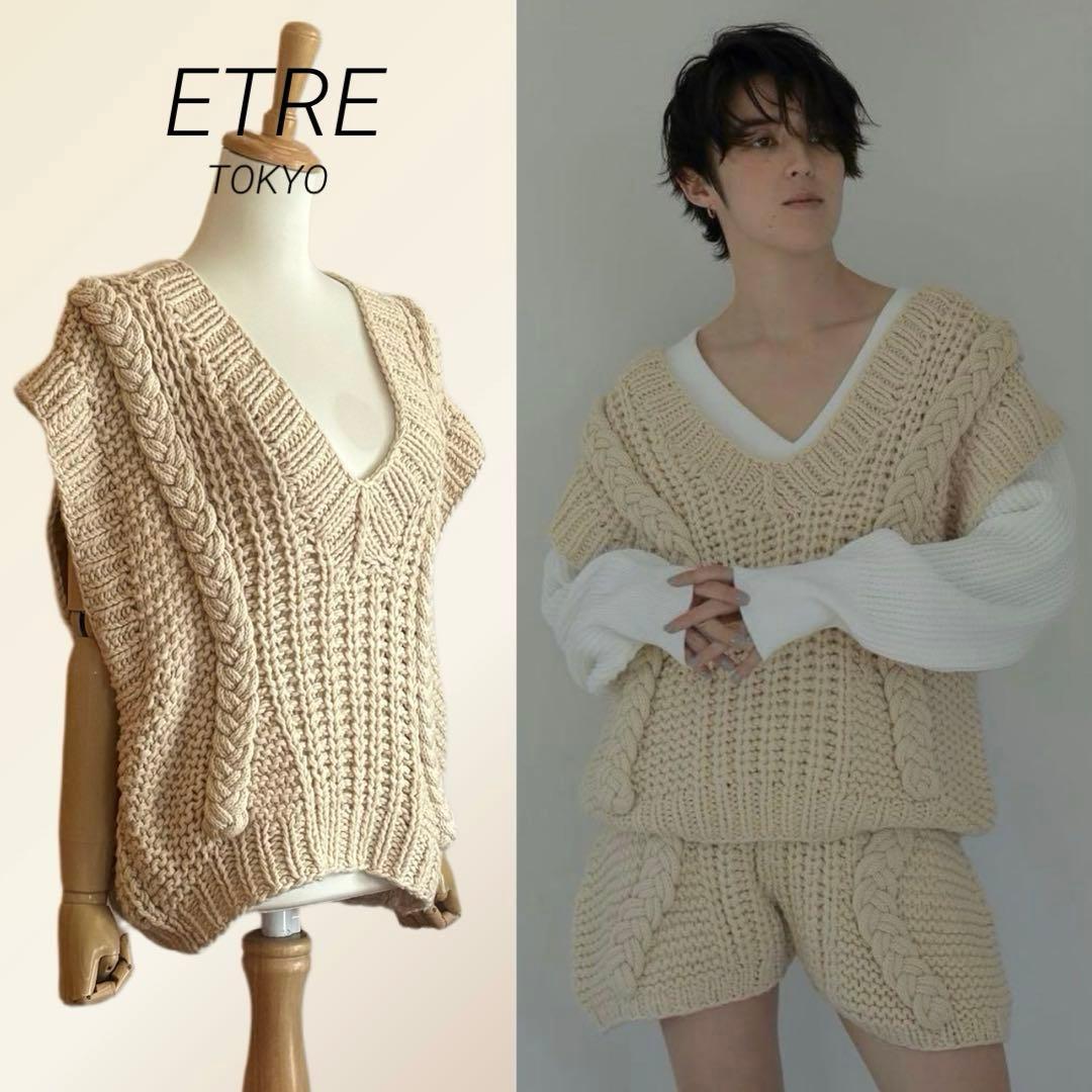 【ETRE TOKYO】 ケーブルニットベスト