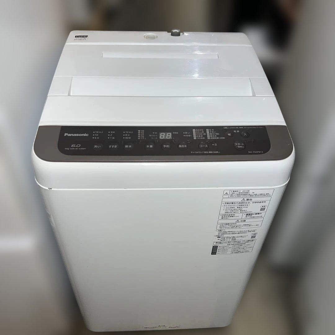 ⭐︎極美品/Panasonicビッグウェーブ/SHARPどっちもドア豪華3点セット