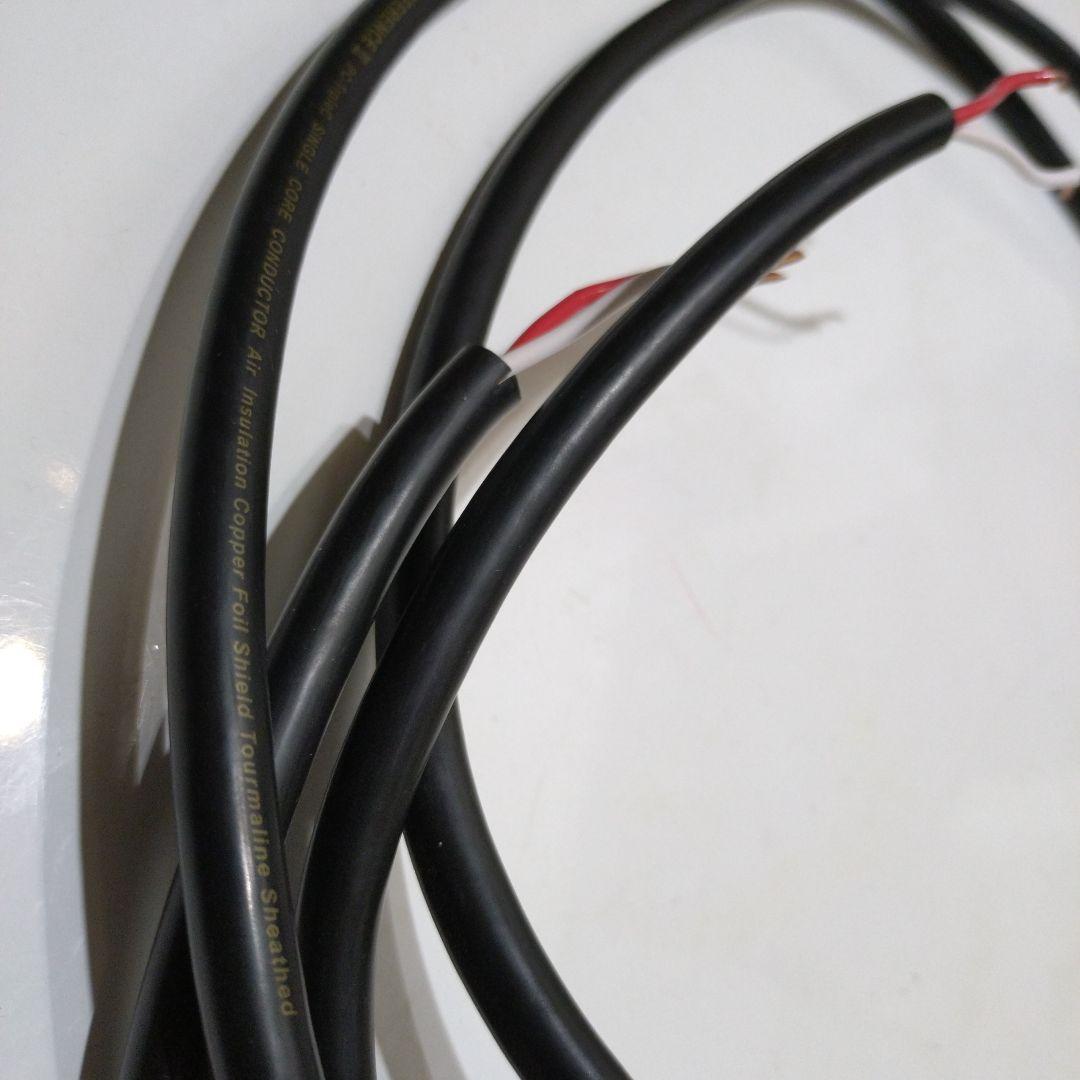 アコリバSPC-REFERENCE TripleCスピーカーケーブル1.5m2本