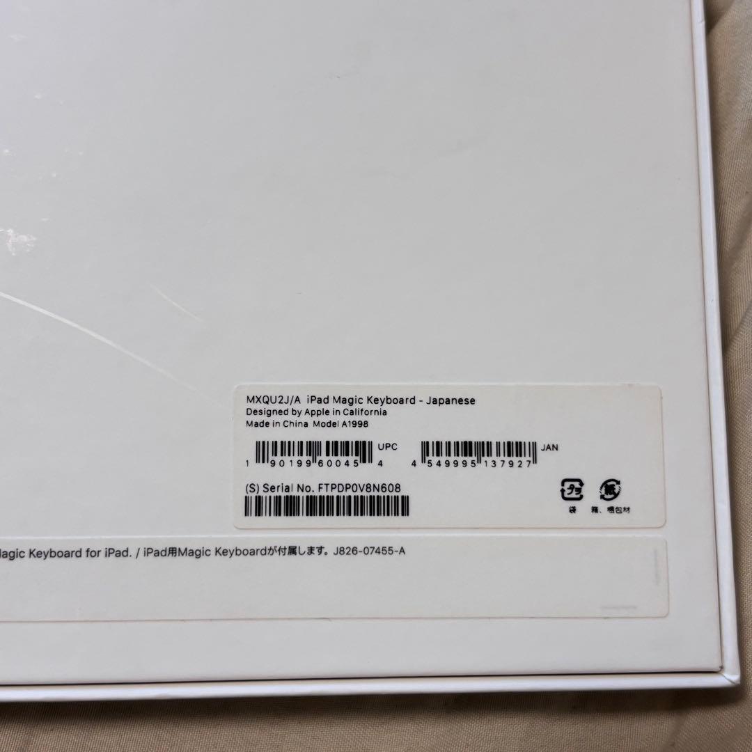 【極美品】iPad Magic Keyboard 12.9MXQU2J/A