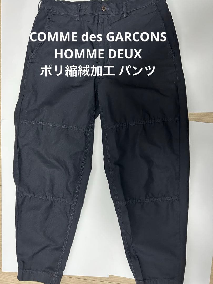 COMME des GARCONS HOMME DEUX ポリ縮絨加工 Mパンツ