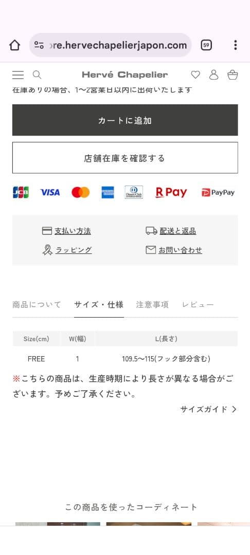 新品　エルベシャプリエ　ナイロンストラップ　1659Z