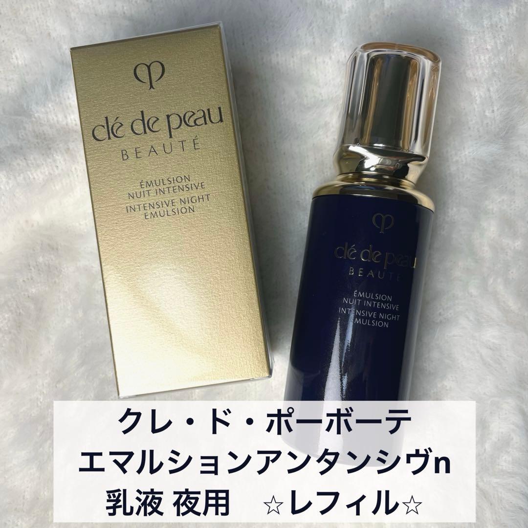 【白猫】クレ・ド・ポーボーテ　エマルションアンタンシヴn乳液 夜用レフィル
