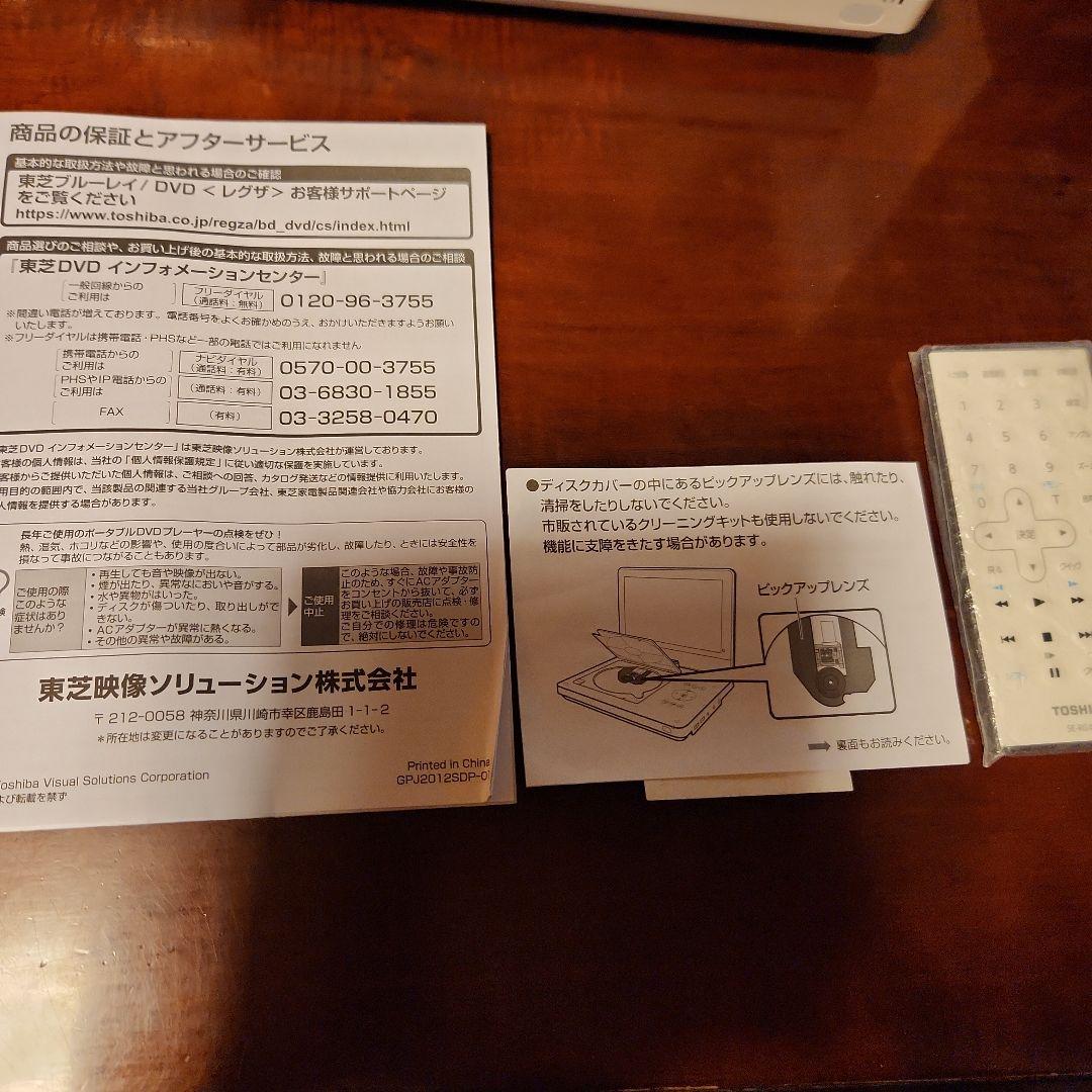 TOSHIBA REGZA ポータブル DVD プレーヤー箱付きおまけ付き