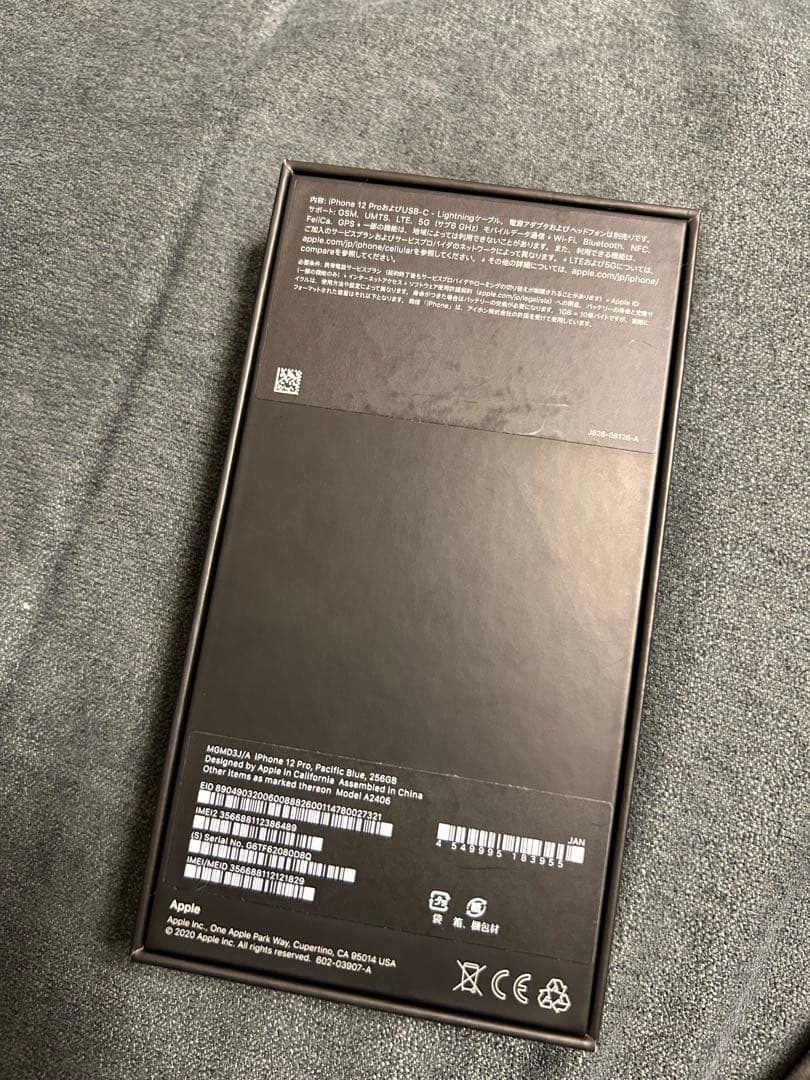 Apple iPhone 12 Pro PacificBlue 256GB本体