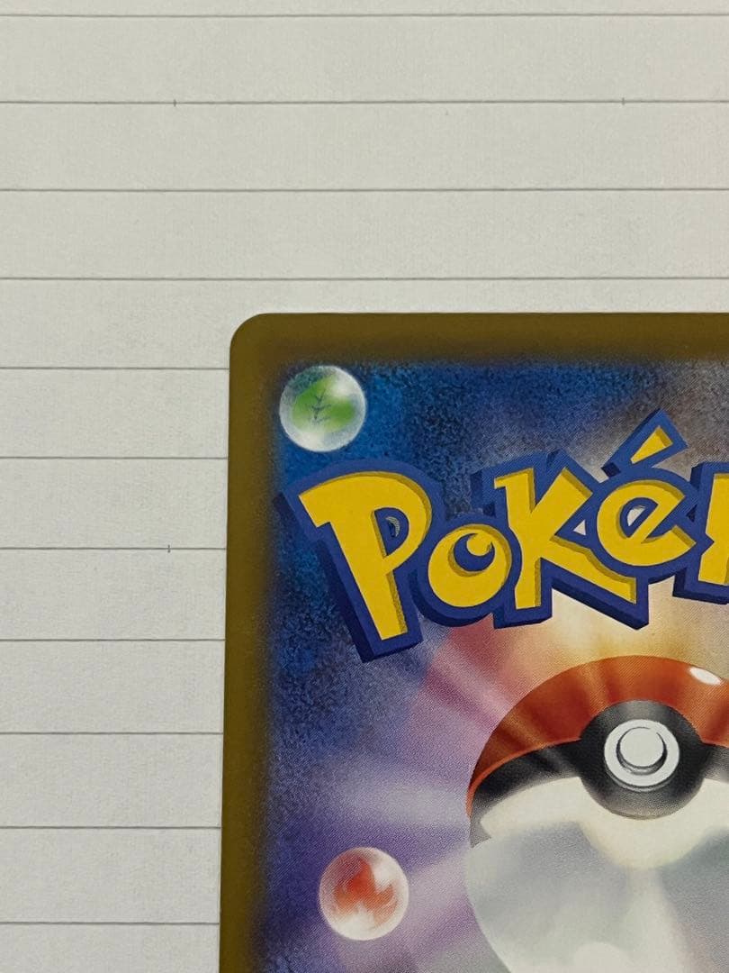 メガカイリューEX MUR