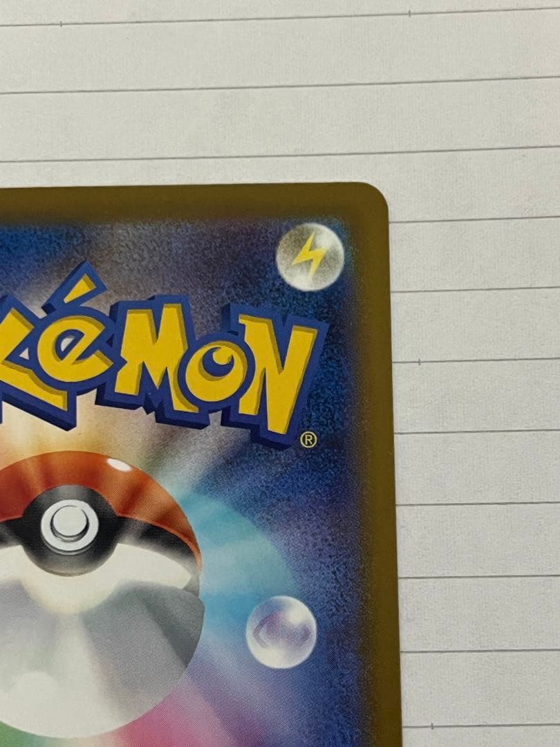 メガカイリューEX MUR