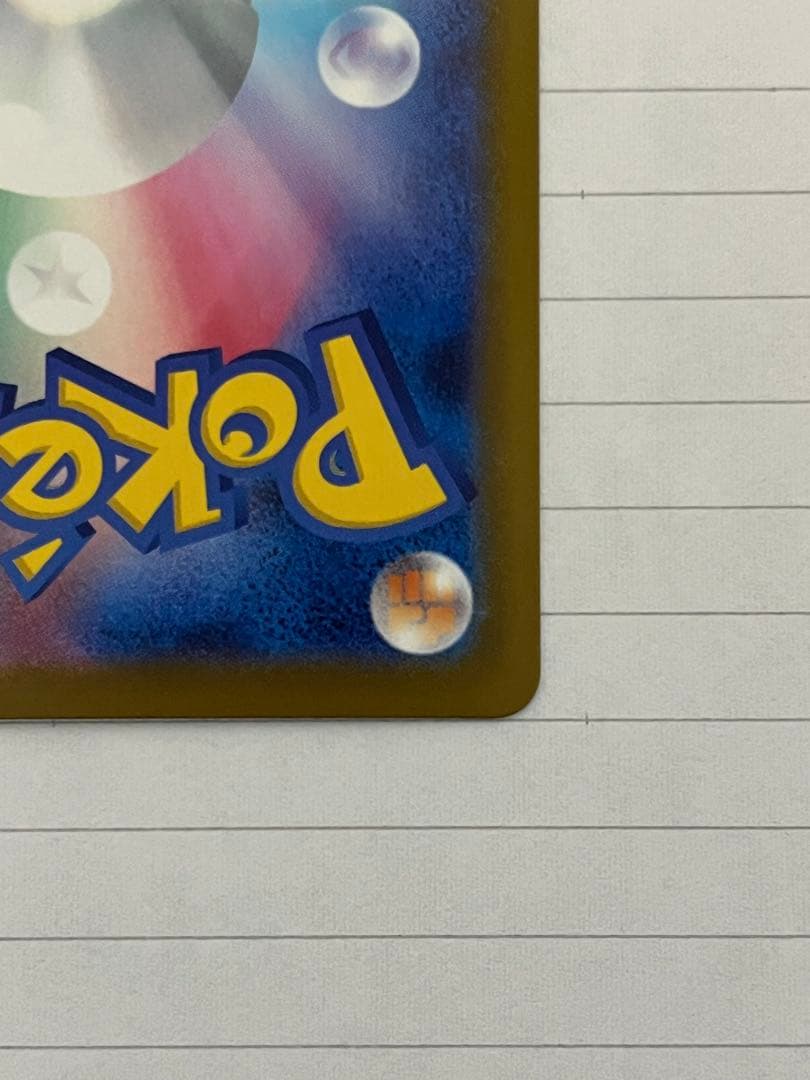 メガカイリューEX MUR