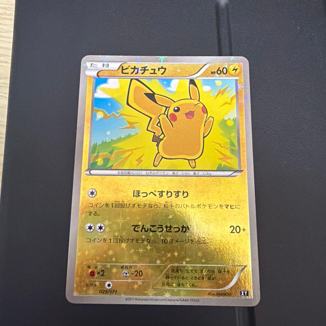 ピカチュウ THE BEST OF XY 029/171 ミラー