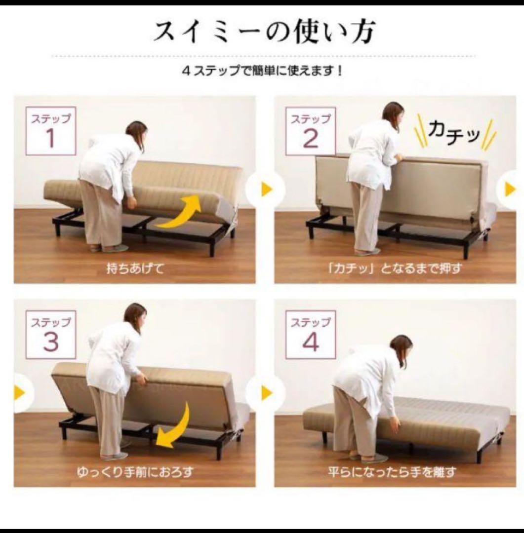 フランスベット　ソファーベッド