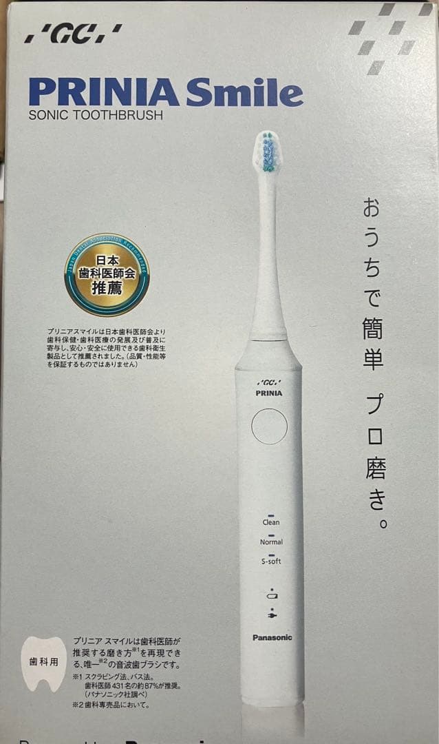 PRINIA Smile 電動歯ブラシ