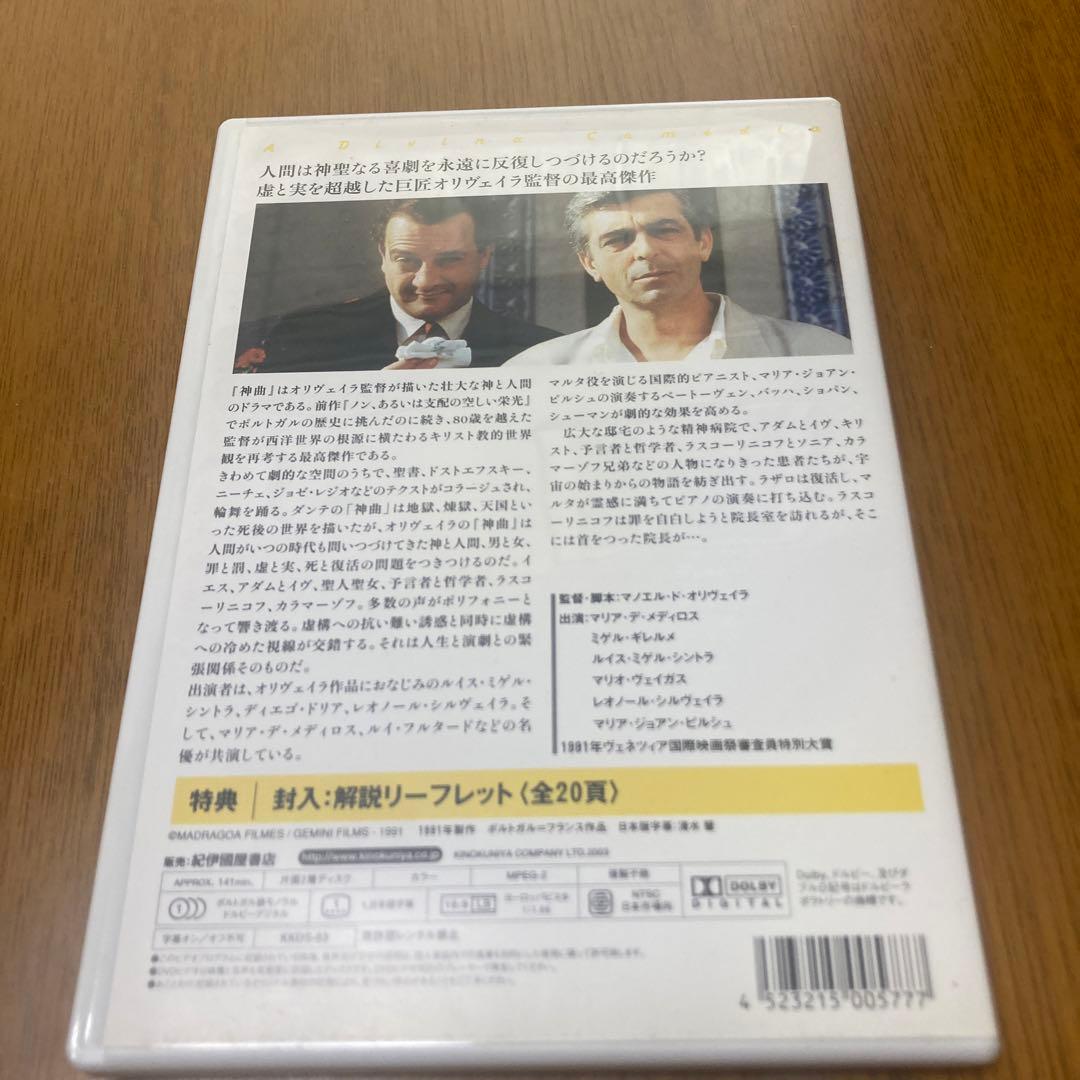 マノエル・ド・オリヴェイラ DVD-BOX〈3枚組〉