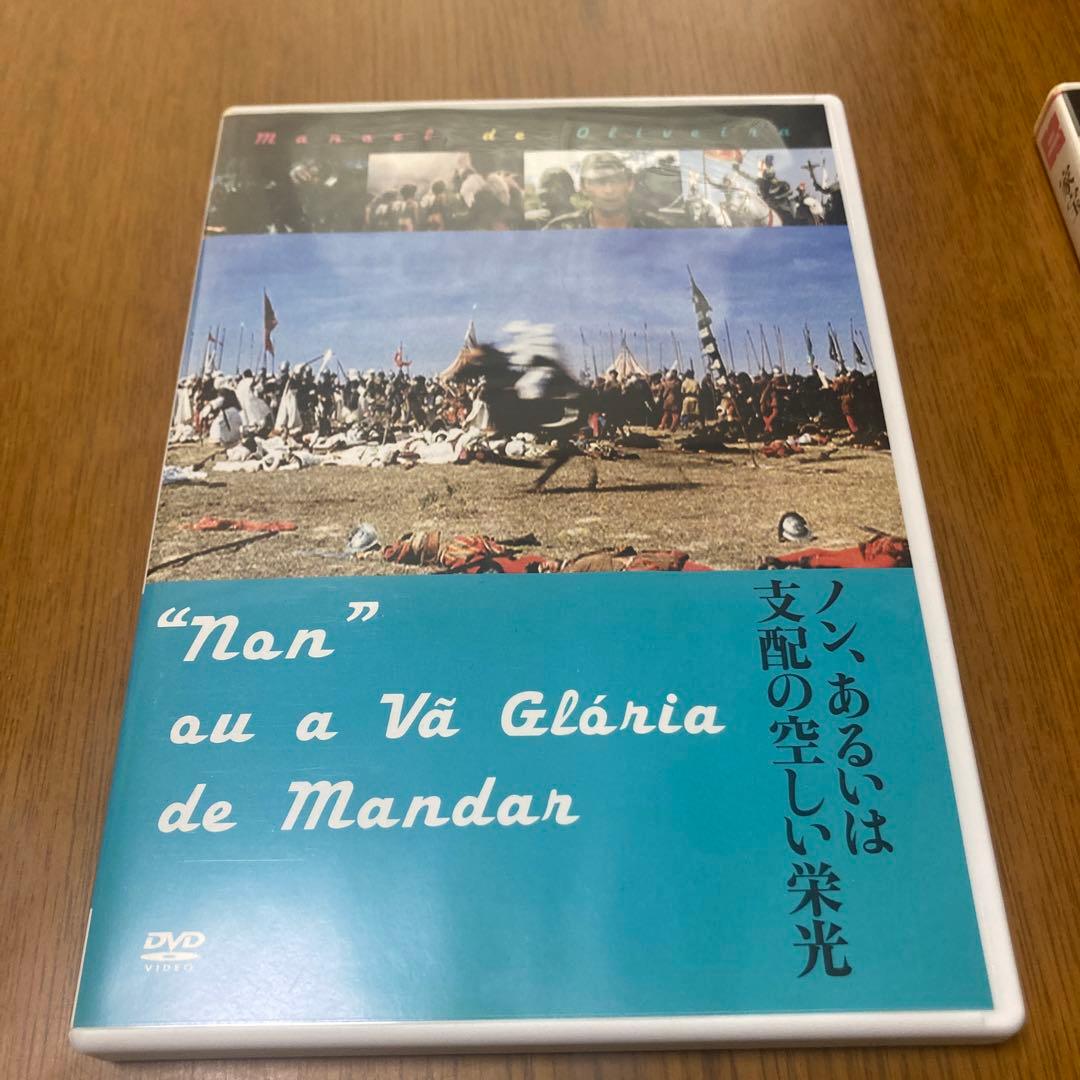 マノエル・ド・オリヴェイラ DVD-BOX〈3枚組〉