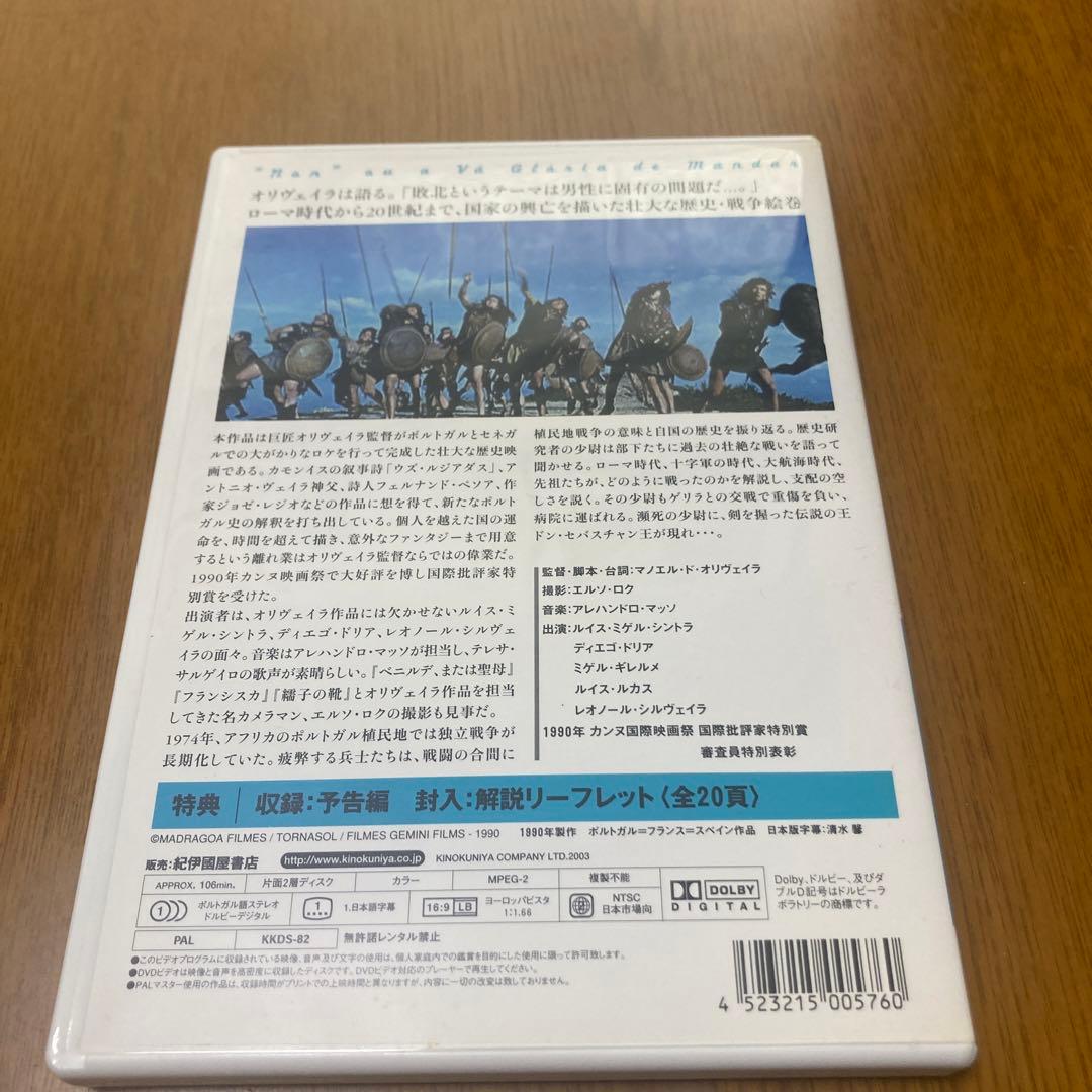 マノエル・ド・オリヴェイラ DVD-BOX〈3枚組〉