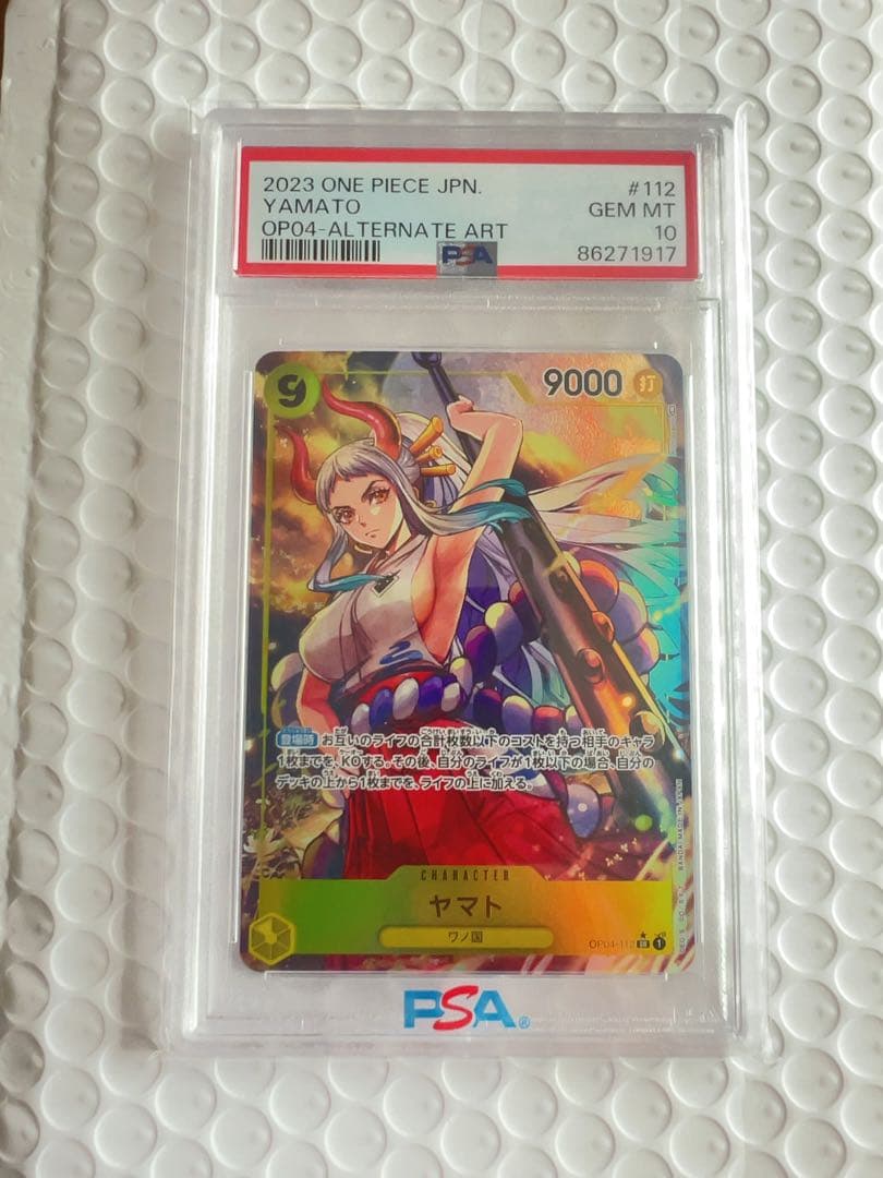 PSA10 ヤマト SR パラレル OP04-112