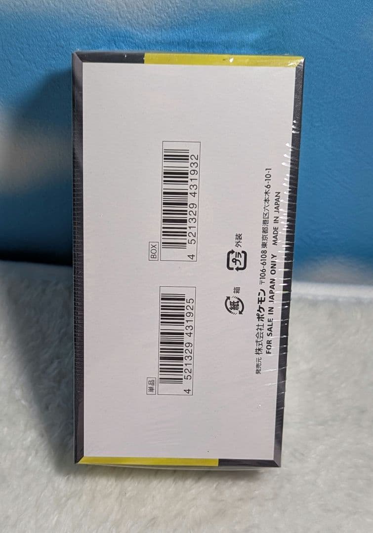 ハイクラスパック MEGAドリームex ポケカ シュリンク付き 1BOX