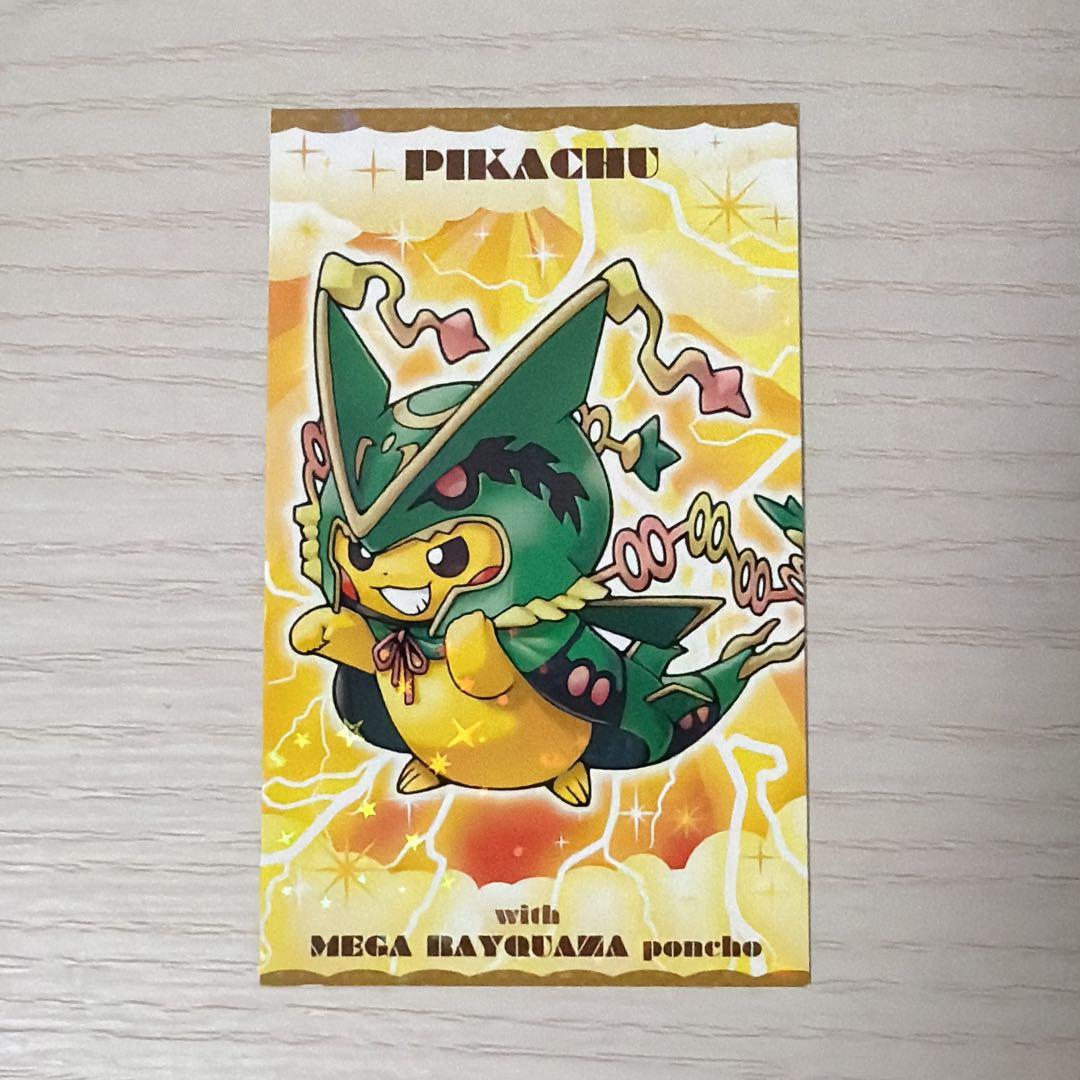 ポケモン　ポンチョを着たピカチュウ 名刺カード メガレックウザ 非売品