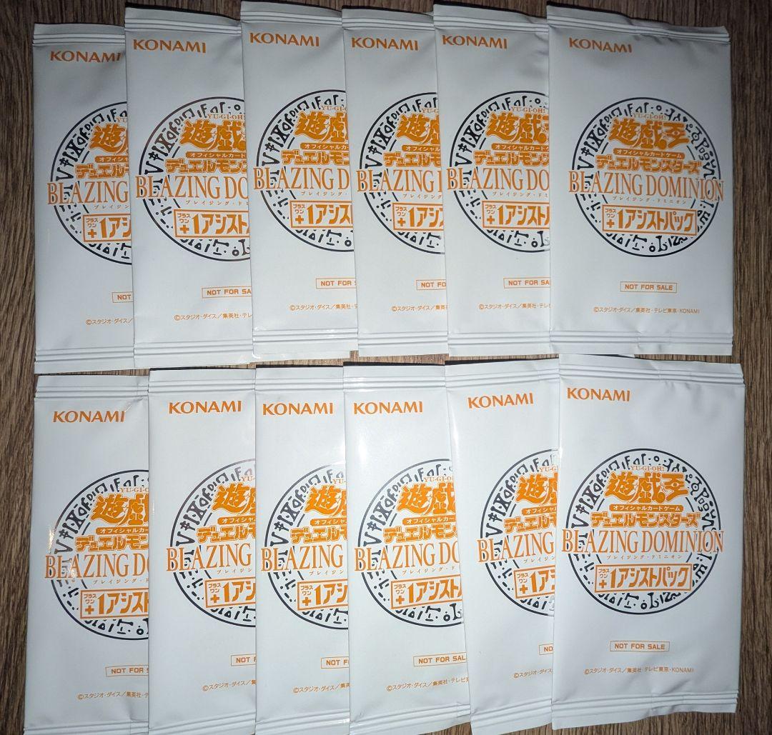 遊戯王 BLAZING DOMINION プラスワンアシストパック 12パック