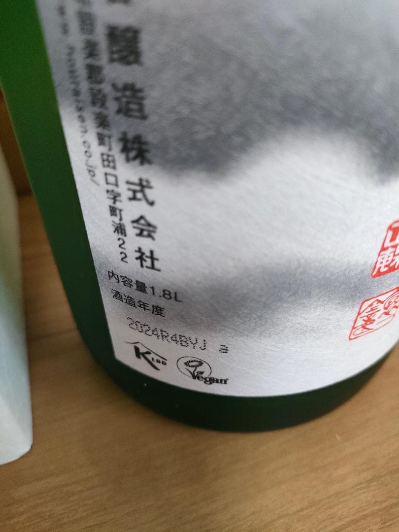 【空】純米大吟醸 1.8L 日本酒