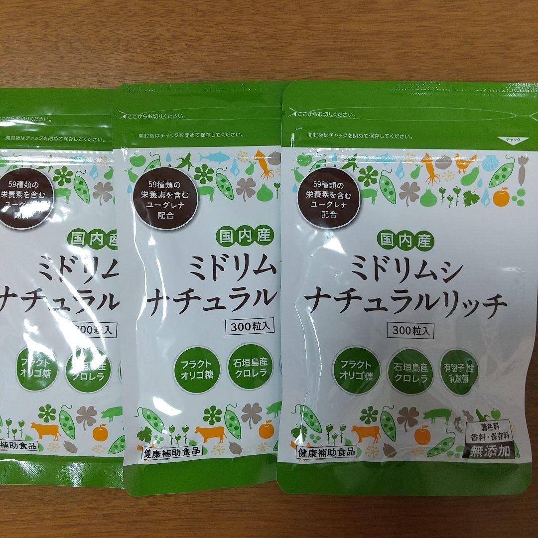 ミドリムシナチュラルリッチ300粒✕3袋