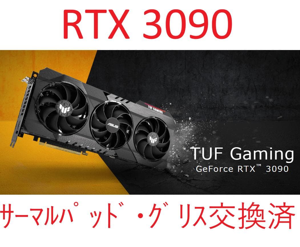 【中古】TUF-RTX3090-O24G-GAMING