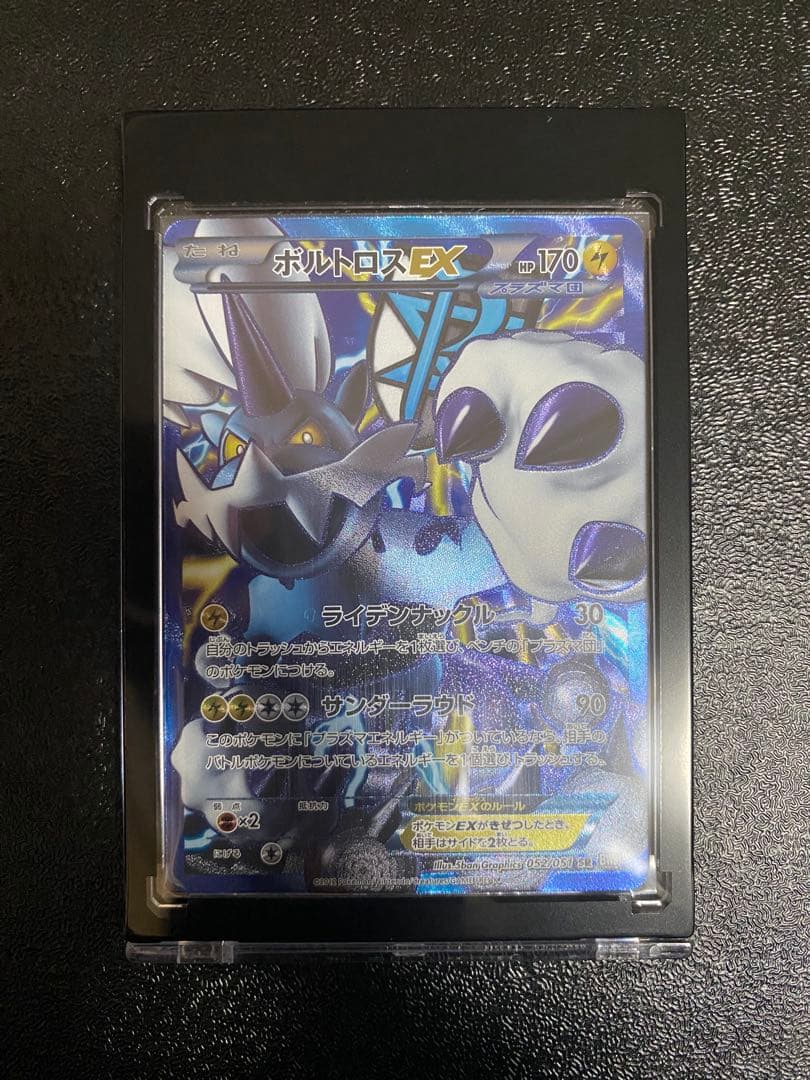 【稀少】ポケモンカード ボルトロスEX 1ed プラズマ団 【極美品】