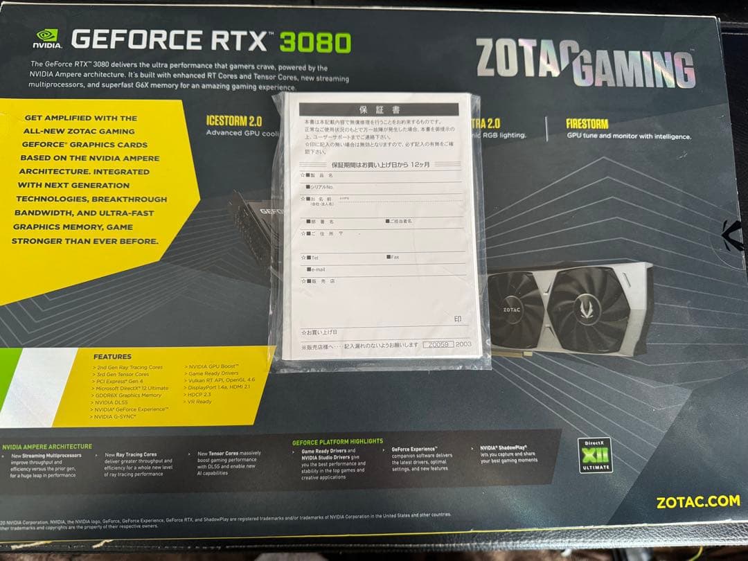グラフィックボード・グラボ・ビデオカード ZOTAC RTX3080 trinity 10GB