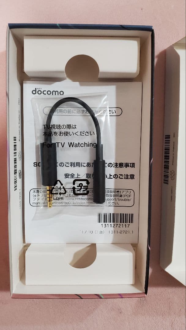 ドコモ Xperia XZ1 SO-01K venus pink 美品