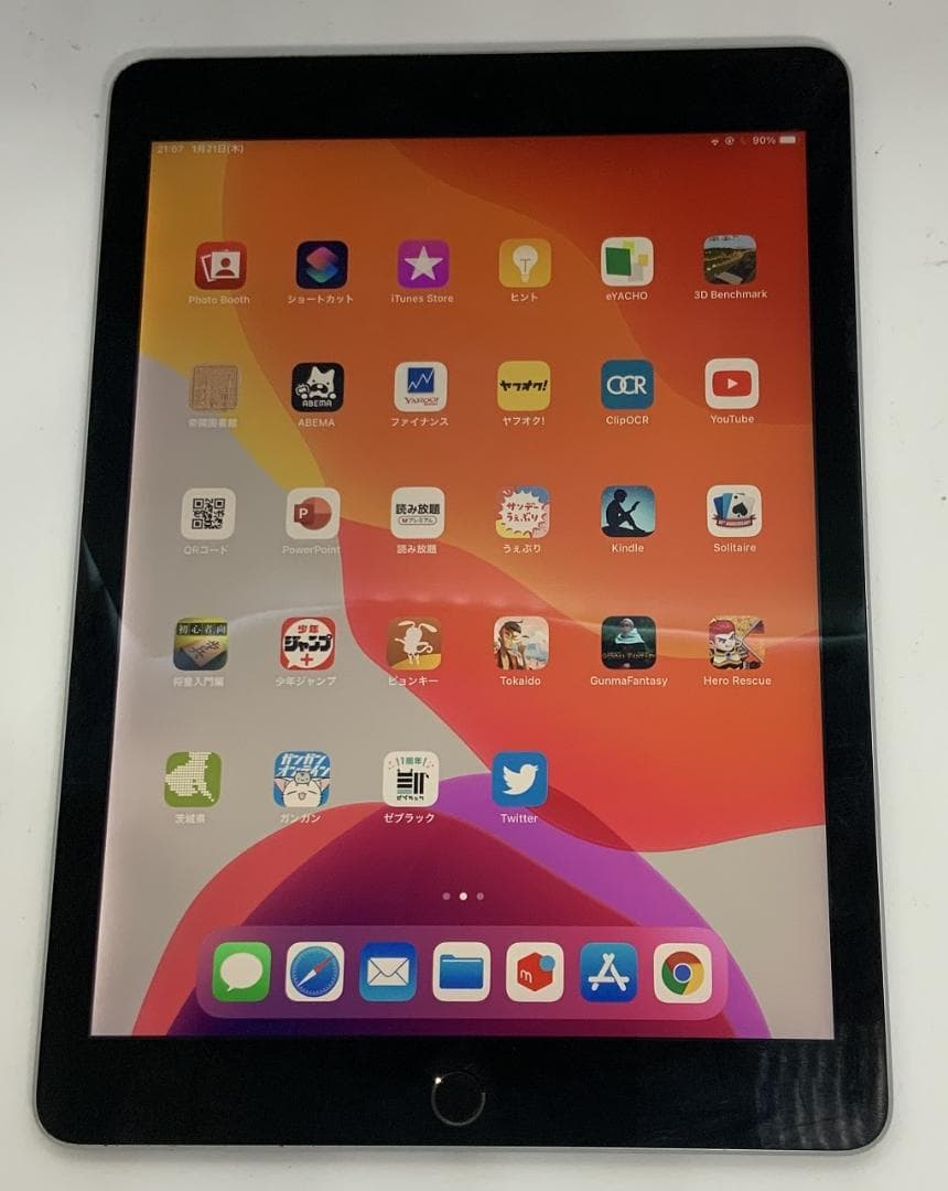 iPad Pro 9.7 Wi-Fi 32GB タブレット