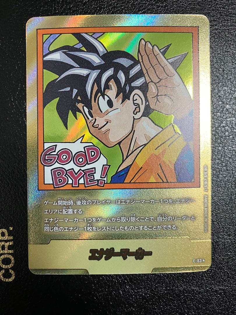 e-83 35巻　エナジーマーカー　金　エナマ　manga booster