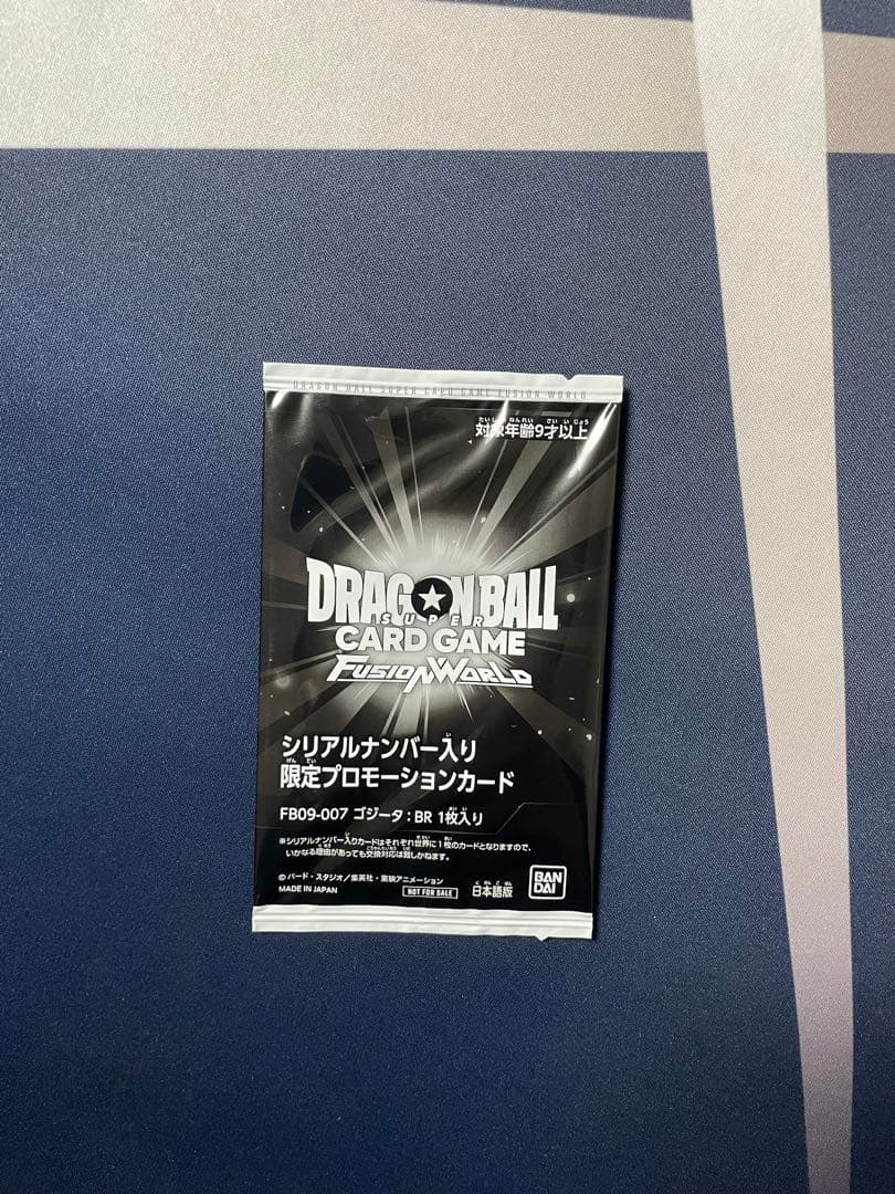 アルティメットバトルEX ゴジータ:BR　シリアル　未開封