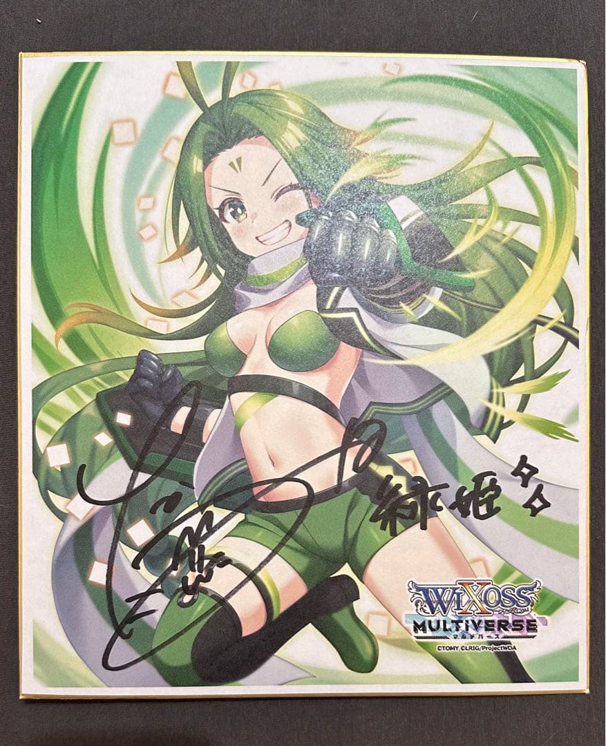 緑姫　 髙橋ミナミ直筆サイン　ウィクロス　WIXOSS MULTIVERSE