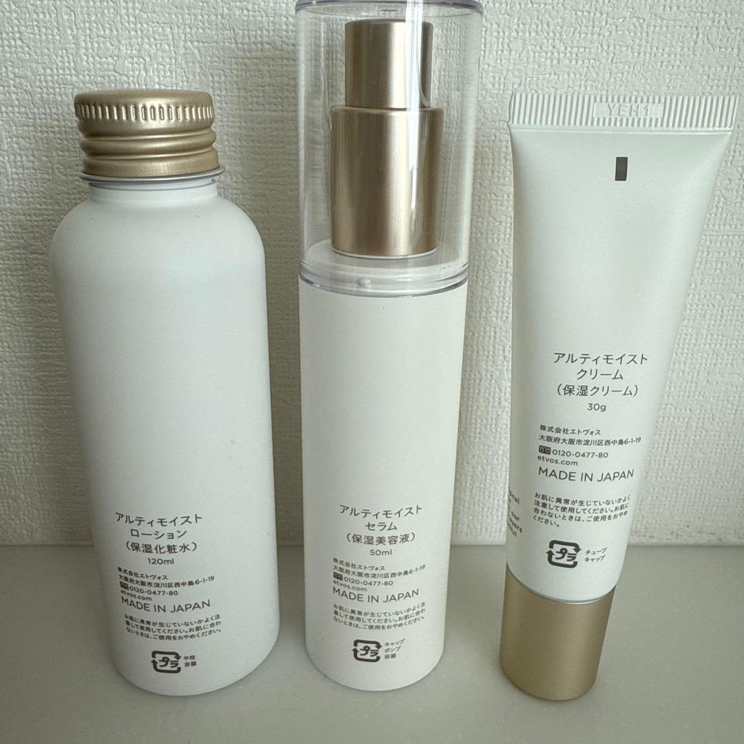 ETVOS アルティモイストライン3セット