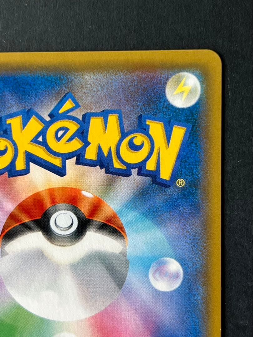 お茶会ごっこピカチュウ はなびらのまいキャンペーン PROMO SM-Pプロモ