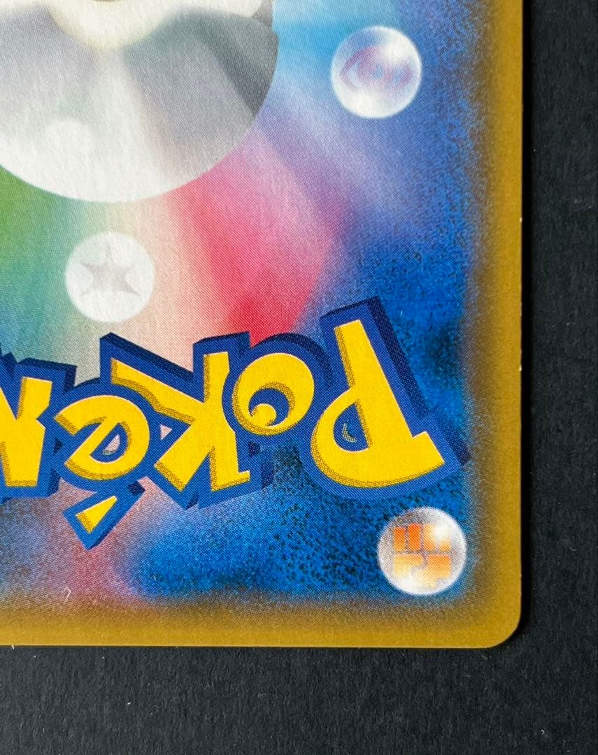 お茶会ごっこピカチュウ はなびらのまいキャンペーン PROMO SM-Pプロモ